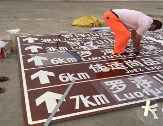 F標牌生產(chǎn)