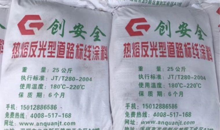 熱熔劃線(xiàn)涂料